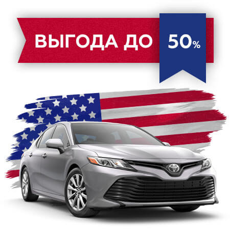 Авто із США під ключ в Україні